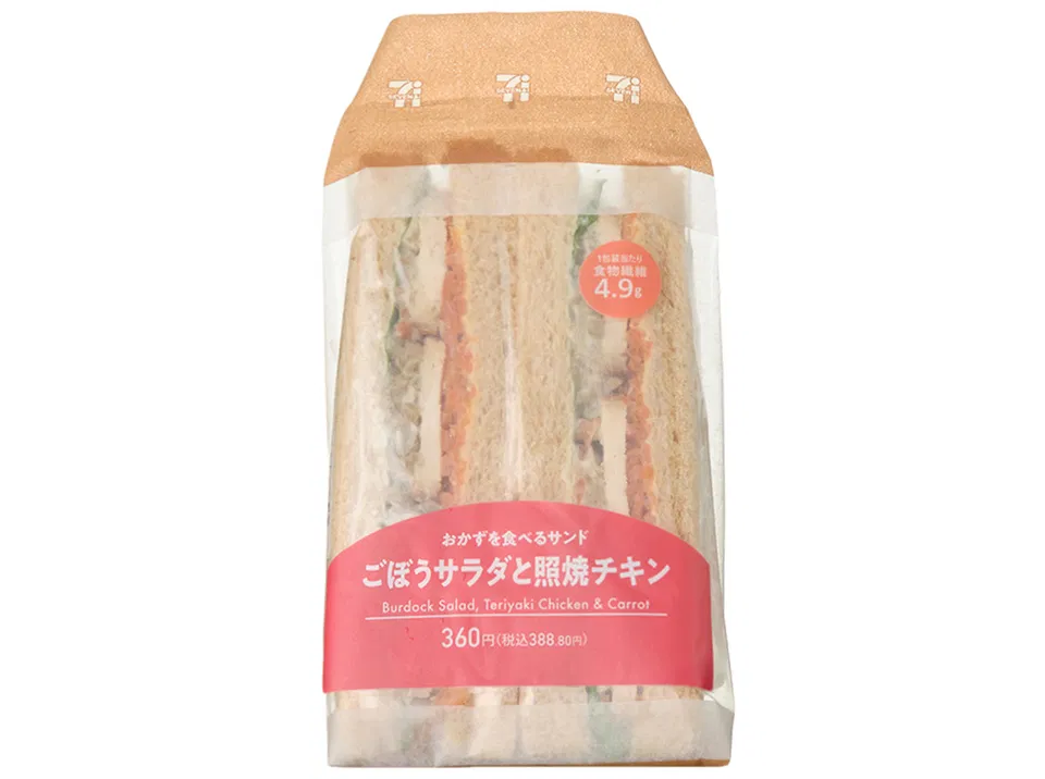 Side-Dish Style Sandwich: Burdock Salad & Teriyaki Chicken