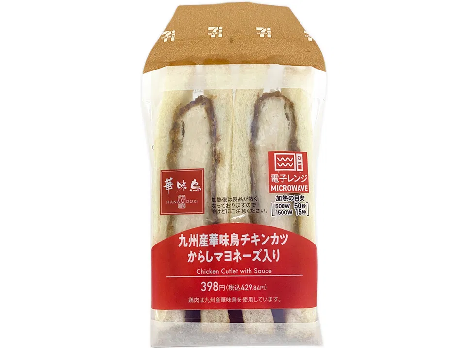 Kyushu Hanamidori Chicken Katsu Sandwich with Mustard Mayo