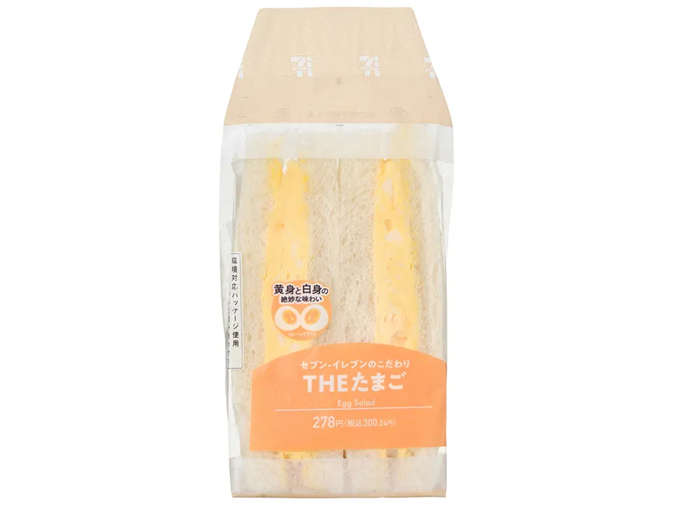 7-Eleven Signature Egg Sandwich