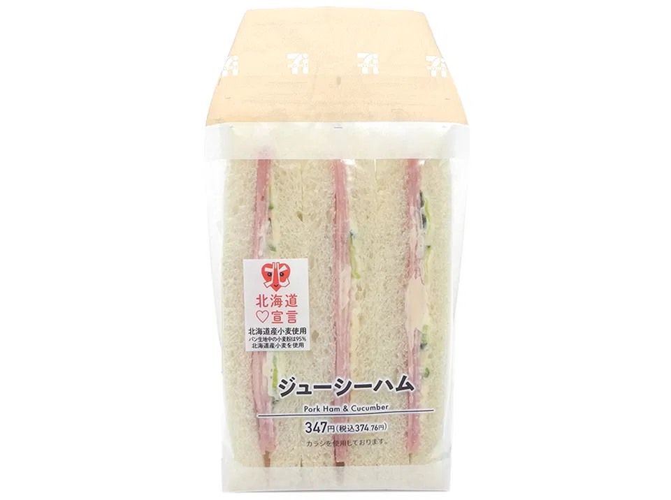 Juicy Ham Sandwich