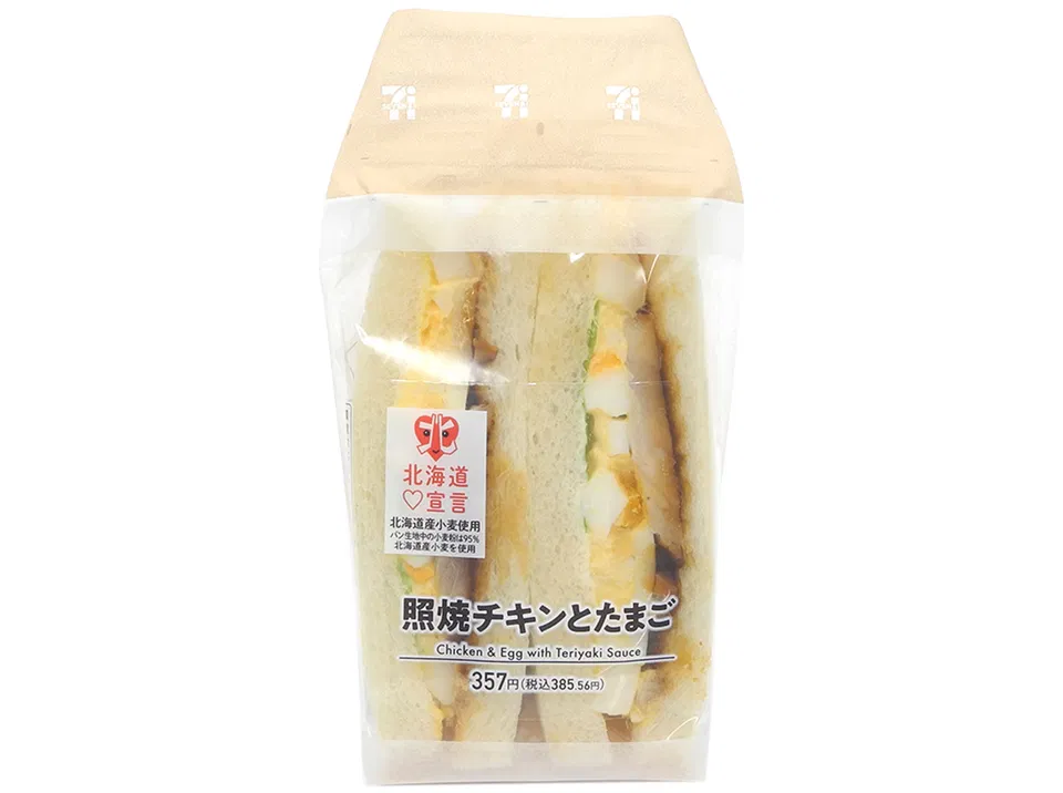 Teriyaki Chicken and Egg Sandwich
