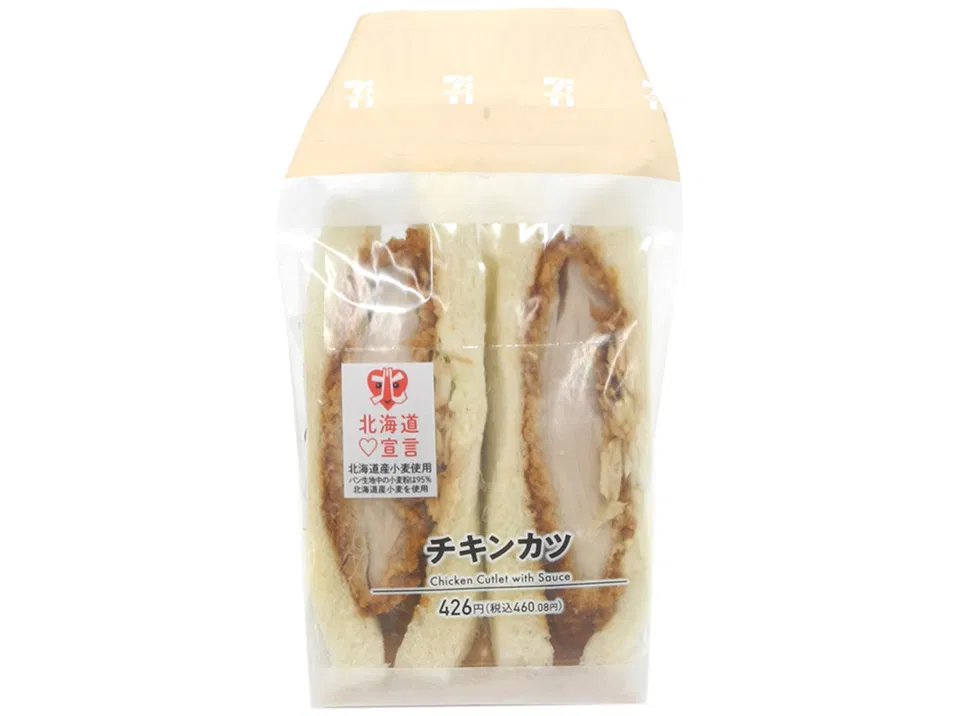 Chicken Katsu Sandwich