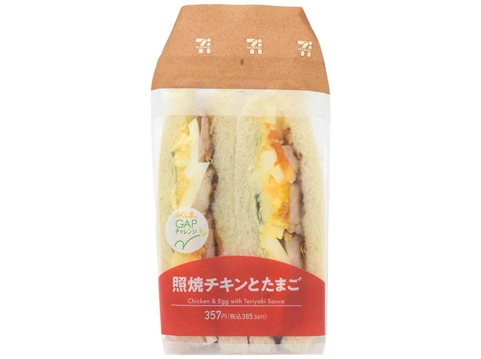 Teriyaki Chicken and Egg Sandwich