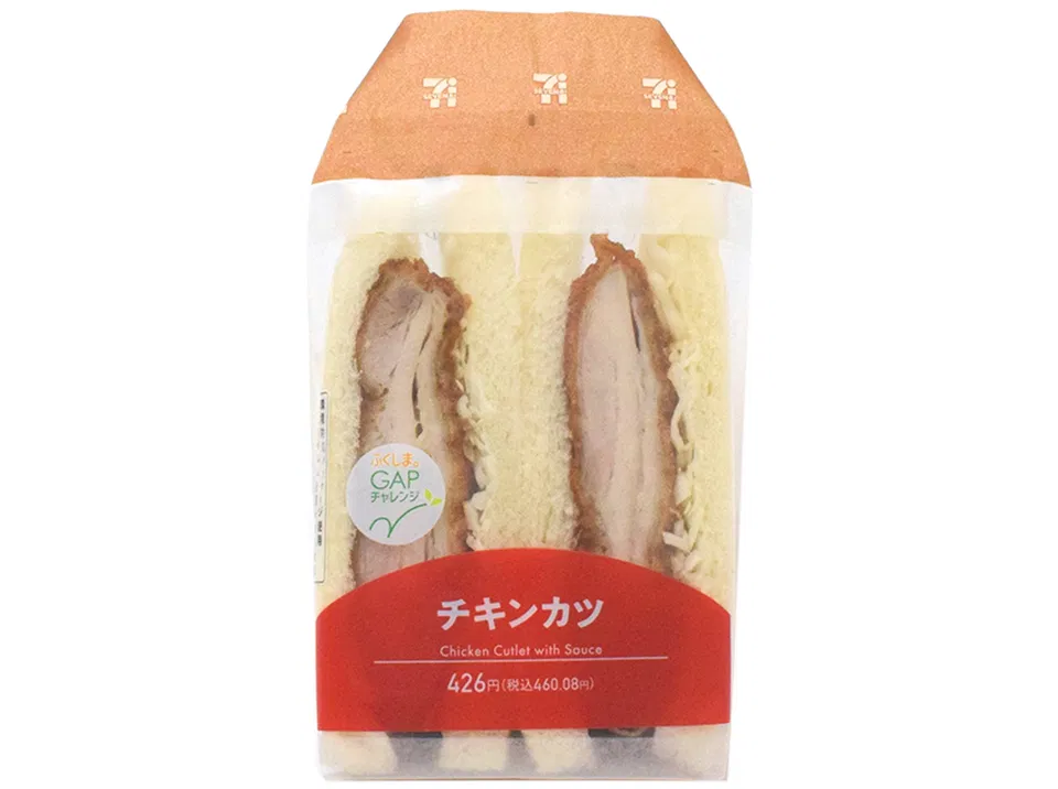Chicken Katsu Sandwich