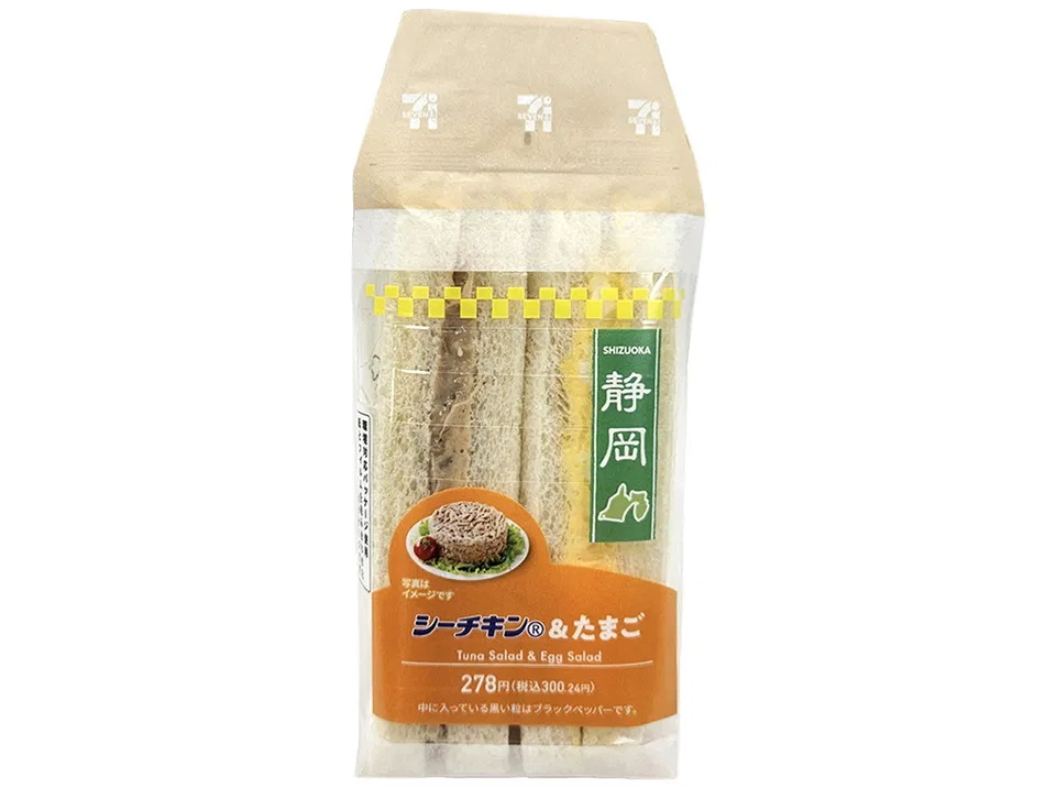 Shizuoka Exclusive Tuna & Egg Sandwich