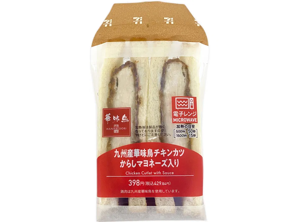 Kyushu Hanamidori Chicken Katsu Sandwich with Mustard Mayo
