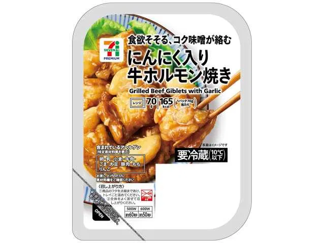 7 Premium Garlic Beef Offal
