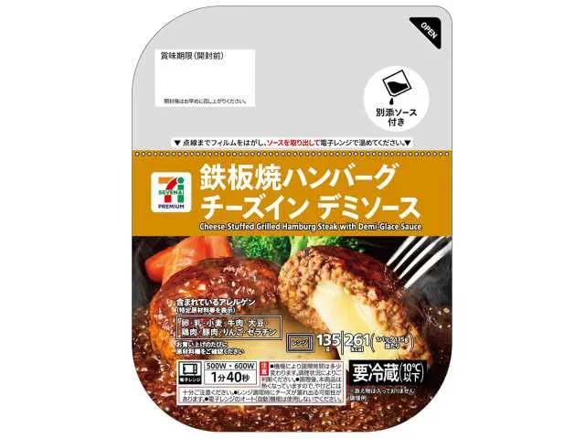 7P Cheese-Inside Teppanyaki Hamburger with Demi-Glace Sauce