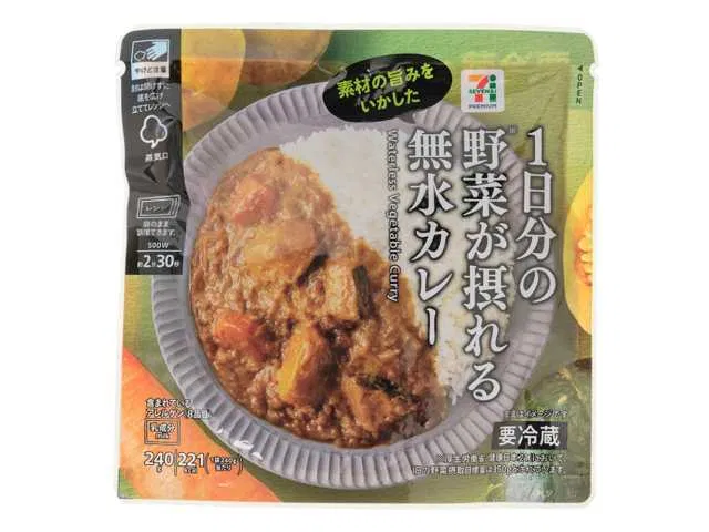 7 Premium No-Water Curry with a Day's Worth of Vegetables