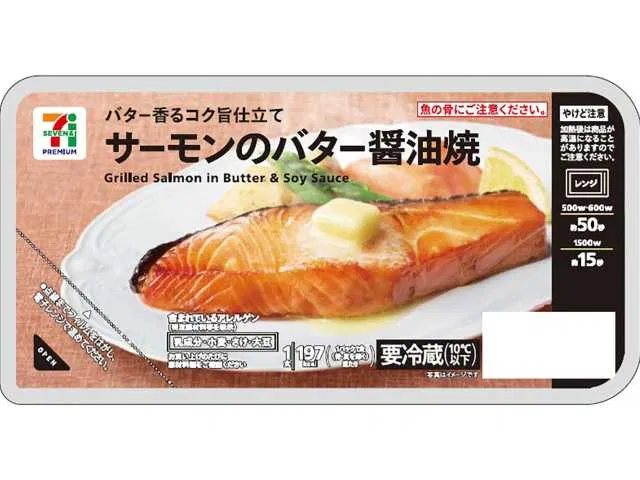 7 Premium Salmon Grilled with Butter and Soy Sauce