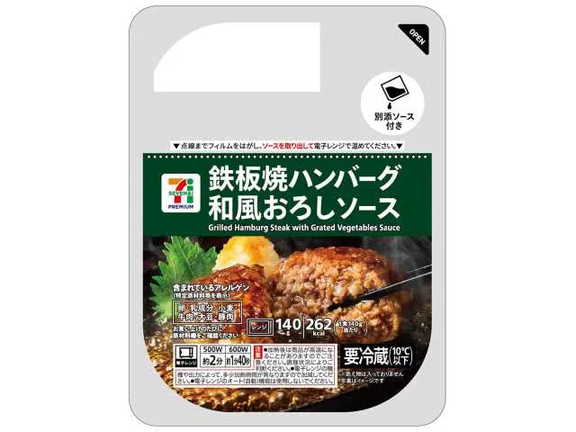 7P Teppanyaki Hamburger Steak with Japanese-Style Grated Daikon Sauce