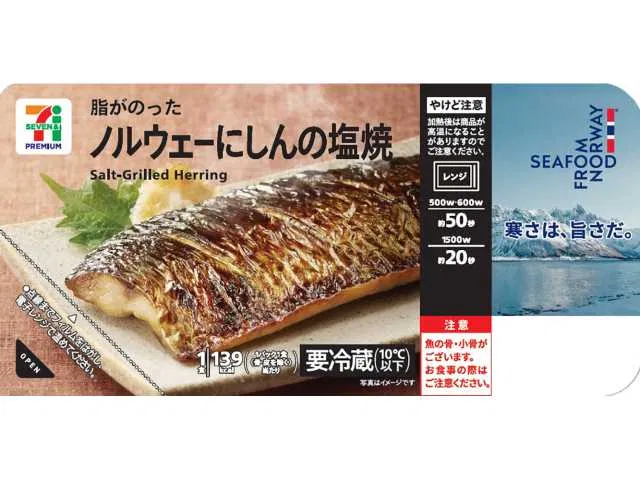 7 Premium Salt-Grilled Norwegian Herring