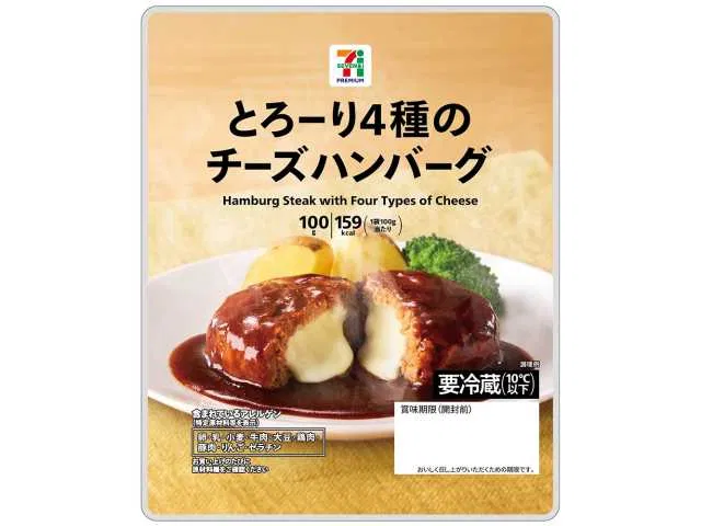 7P Gooey Four-Cheese Hamburg Steak