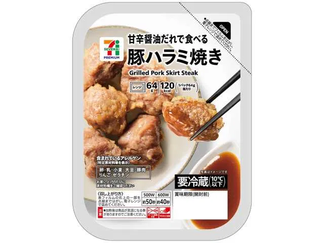 7 Premium Grilled Pork Harami