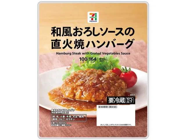 7-Piece Direct-Heat Grilled Japanese-Style Hamburg with Daikon Oroshi