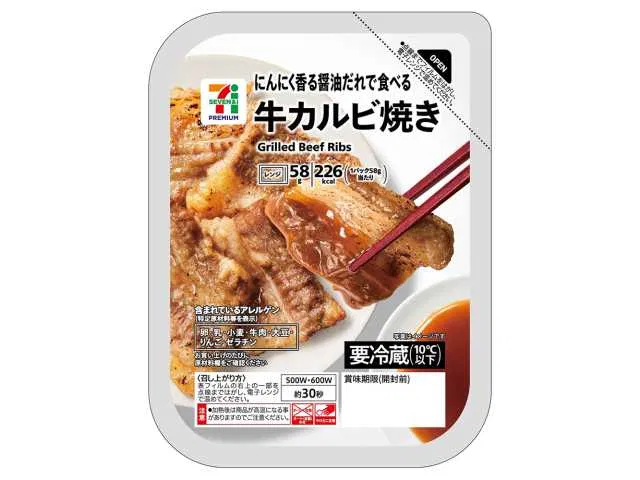 7 Premium Grilled Beef Kalbi