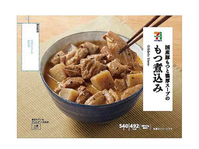 7 Premium Rich-Broth Motsu Stew