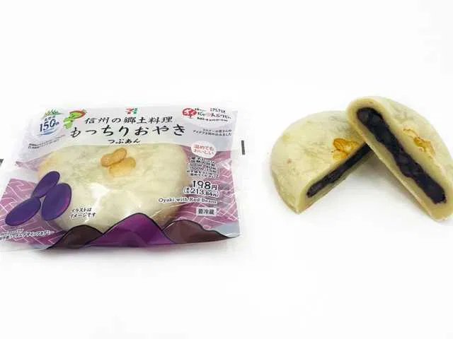 Oyaki with Tsubuan (Chunky Red Bean Paste)