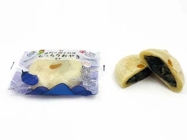 Chewy Eggplant Oyaki