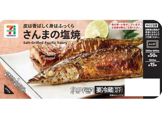 7 Premium Salt-Grilled Saury