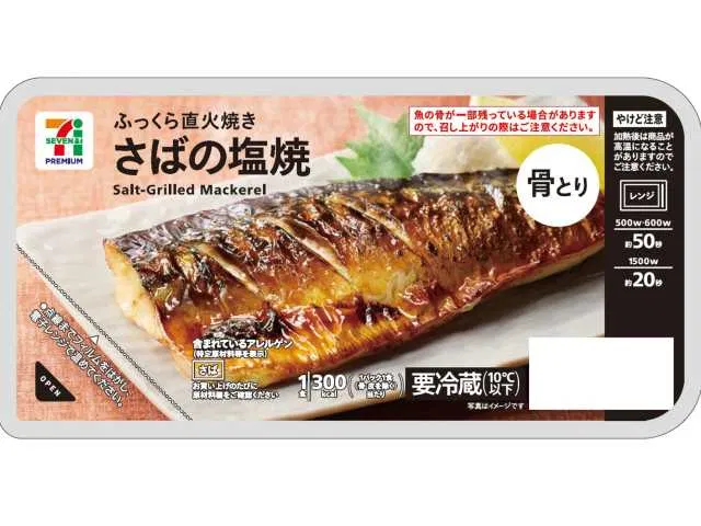 7 Premium Salt-Grilled Mackerel
