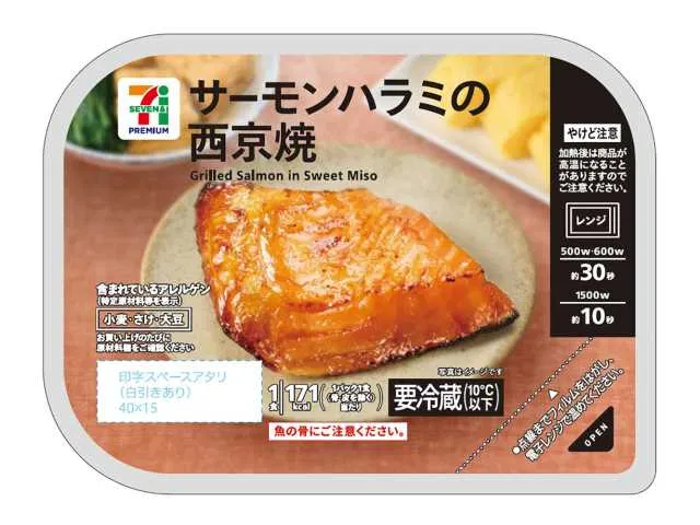 7 Premium Salmon Belly Saikyo-yaki