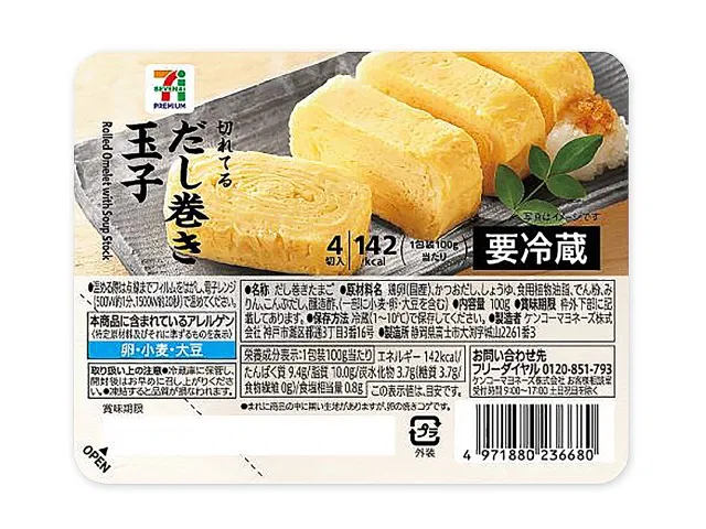 7 Premium Dashi-maki Tamago