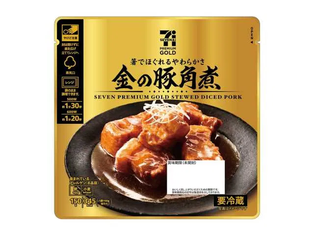 7 Premium Gold: Golden Braised Pork Belly