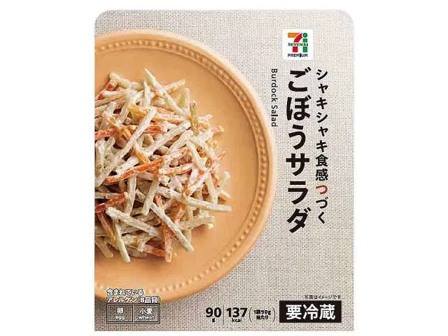 7 Premium Burdock Root Salad