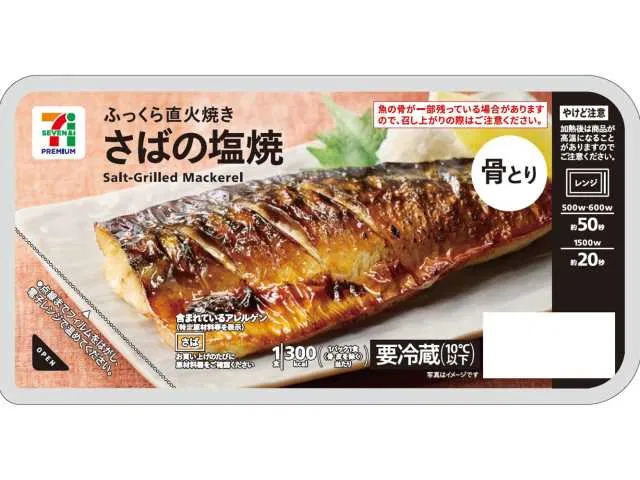 7 Premium Salt-Grilled Mackerel