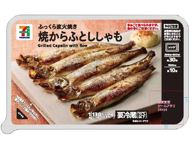 7 Premium Grilled Karafuto Shishamo with Roe
