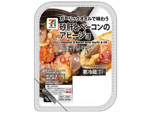 7 Premium Gizzard & Bacon Ajillo