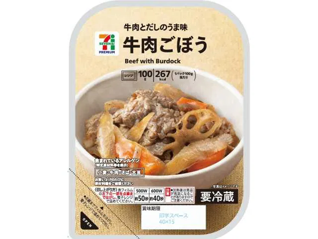 7 Premium Beef with Burdock