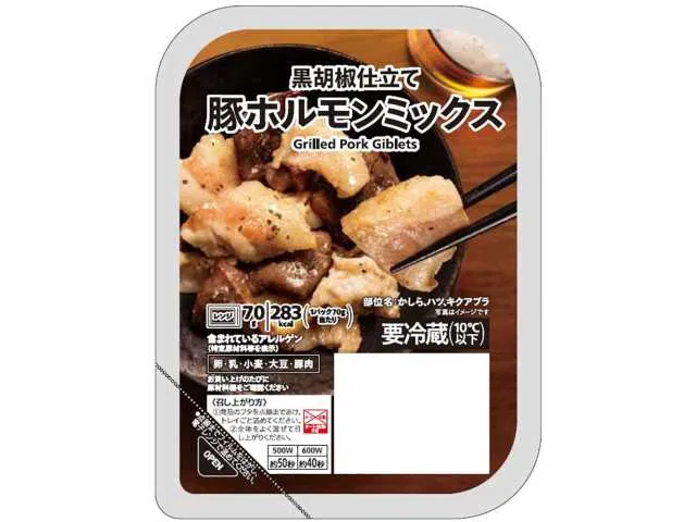 Pork Offal Mix