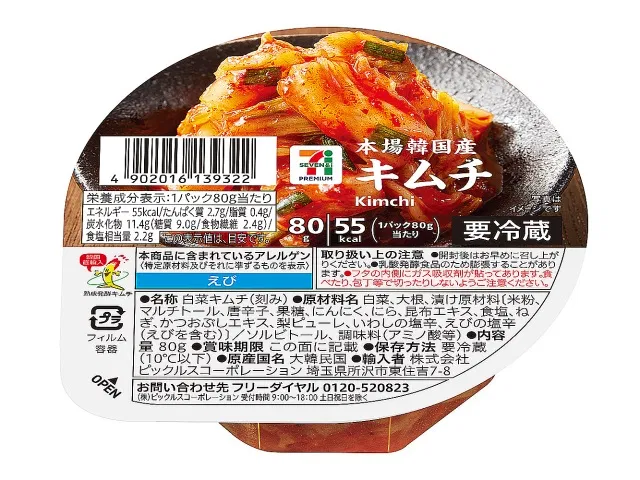 7 Premium Authentic Korean Kimchi