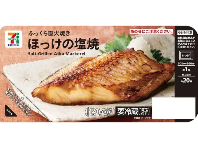 7 Premium Salt-Grilled Hokke