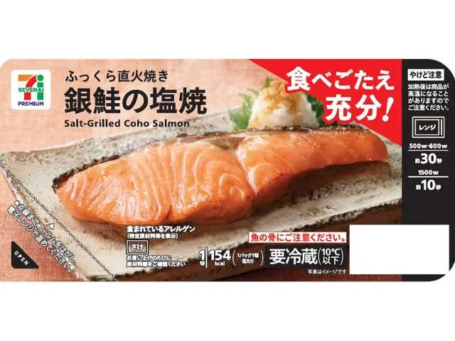 7 Premium Salt-Grilled Silver Salmon