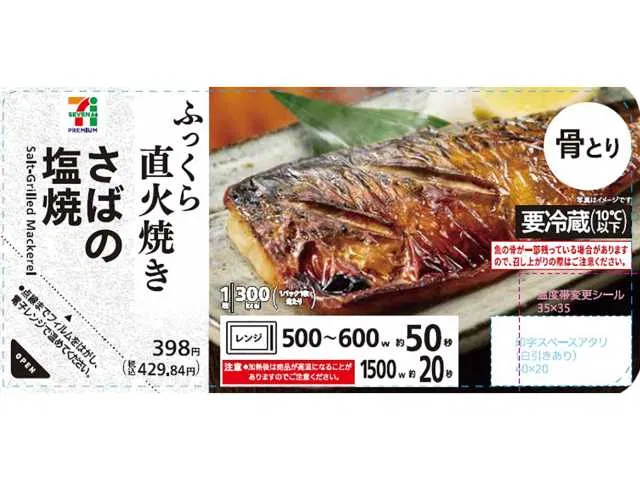 7 Premium Salt-Grilled Mackerel