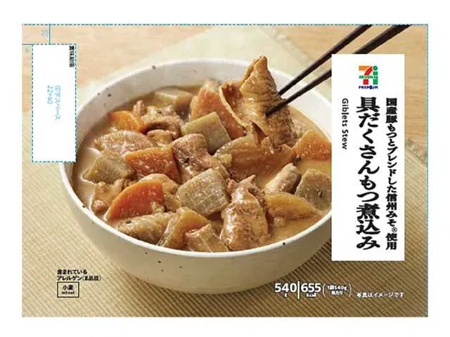 7 Premium Hearty Motsu Nikomi (Stewed Offal)