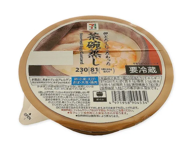 7 Premium Chawanmushi