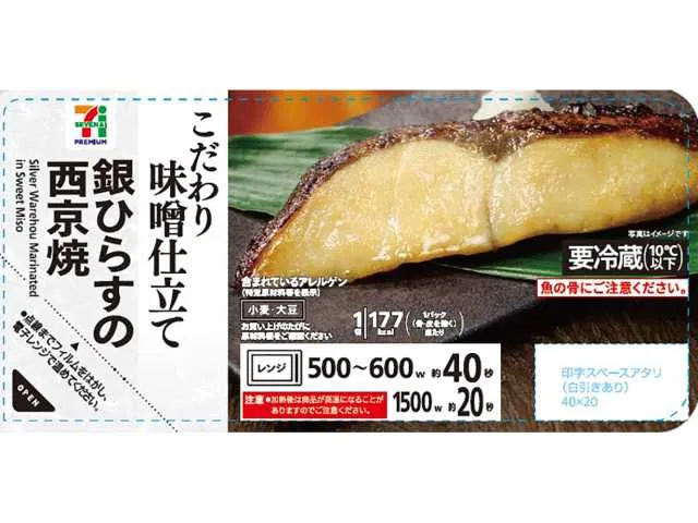 7 Premium Saikyo-Style Grilled Silver Fish