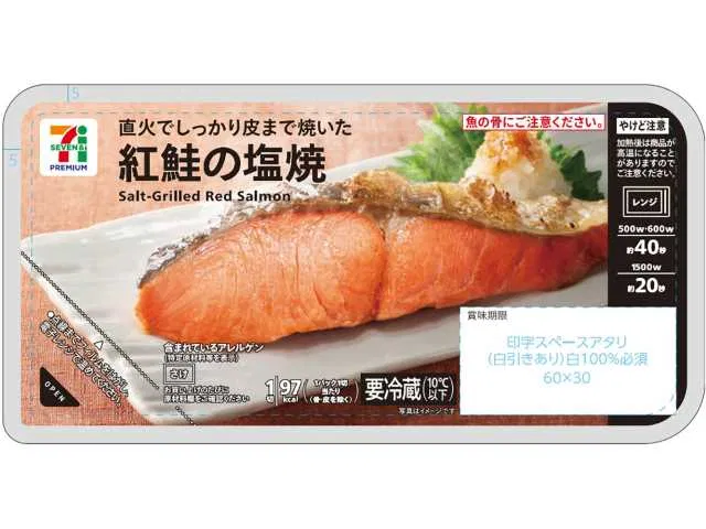 7 Premium Salt-Grilled Sockeye Salmon