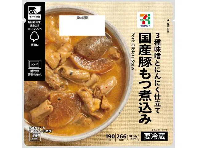 7 Premium Domestic Pork Offal Stew