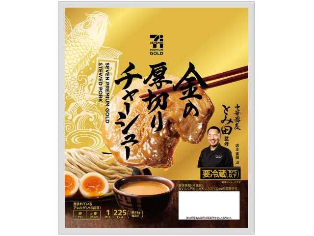 7 Premium Gold Thick-Cut Char Siu