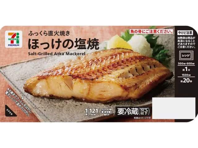 7 Premium Salt-Grilled Hokke (Atka Mackerel)