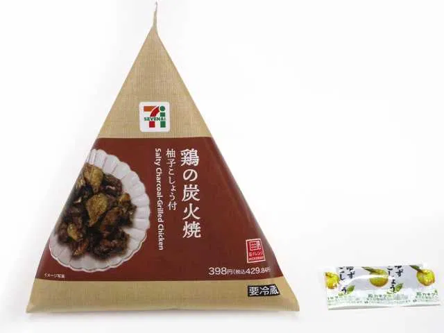 Charcoal-Grilled Chicken (With Yuzu Kosho)