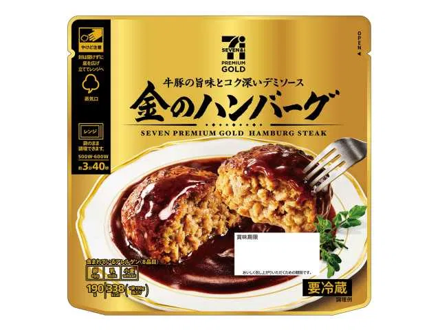 7 Premium Gold – Golden Hamburger Patty