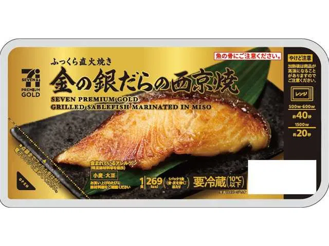 7 Premium Gold: Golden Sablefish Saikyo-yaki