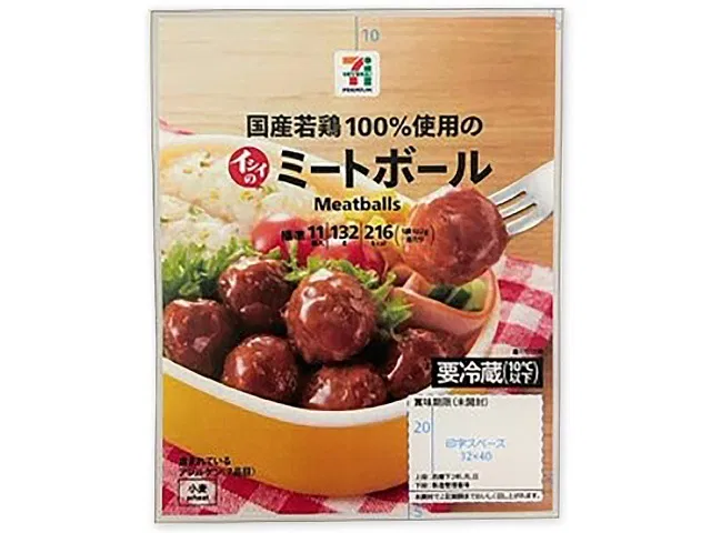 7 Premium Meatballs