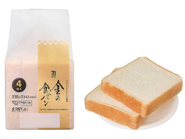 7PG Golden Bread (4 slices)